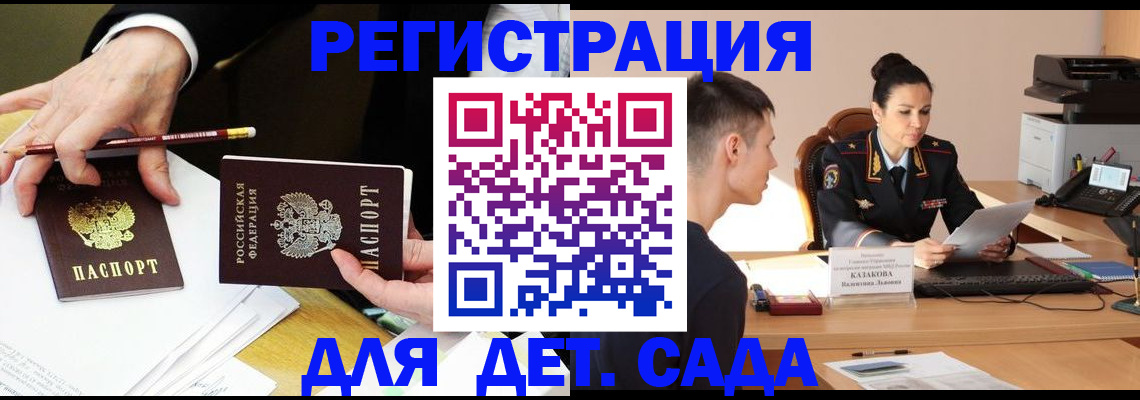 купить прописку в Октябрьске