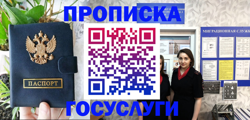 временная регистрация 2025 в Октябрьске