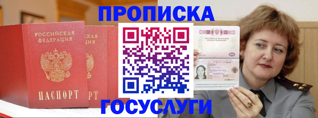 прописка иностранных граждан в Октябрьске