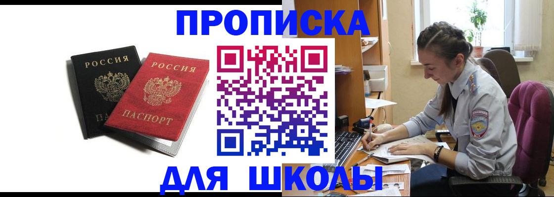 купить прописку в Октябрьске