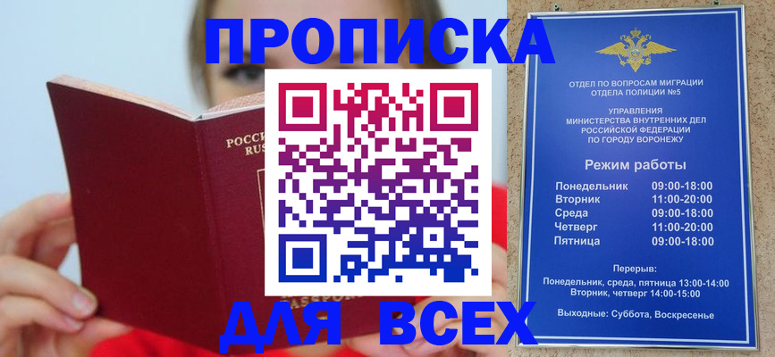 прописка регистрация в Октябрьске