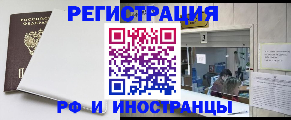 прописка 2025 в Октябрьске