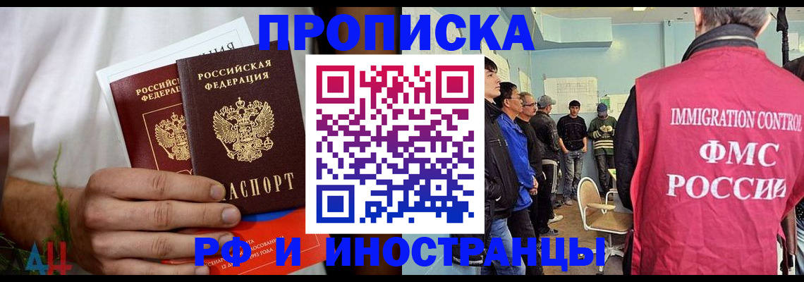 временная регистрация для всех в Октябрьске